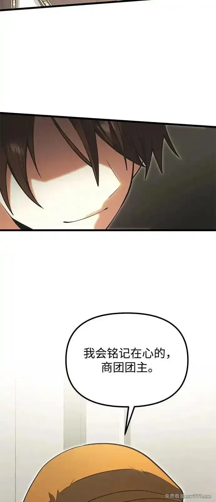 身患绝症的天才黑暗骑士,第90话（第1季完结）,第74张