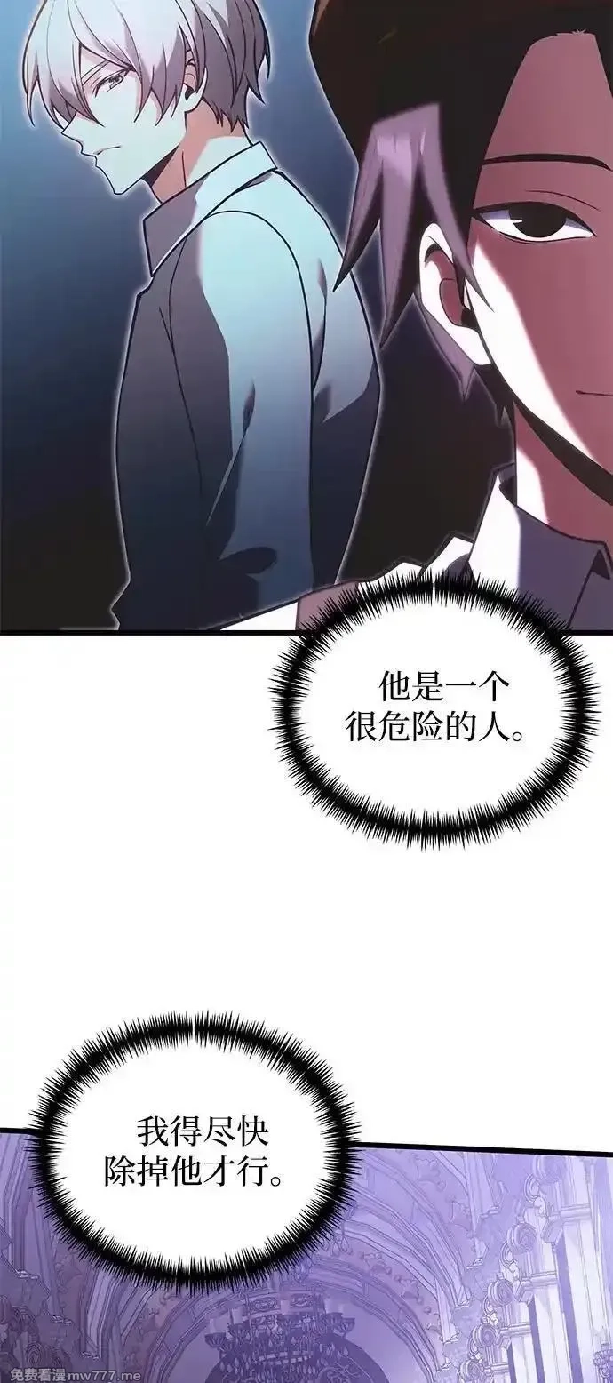 身患绝症的天才黑暗骑士,第90话（第1季完结）,第78张