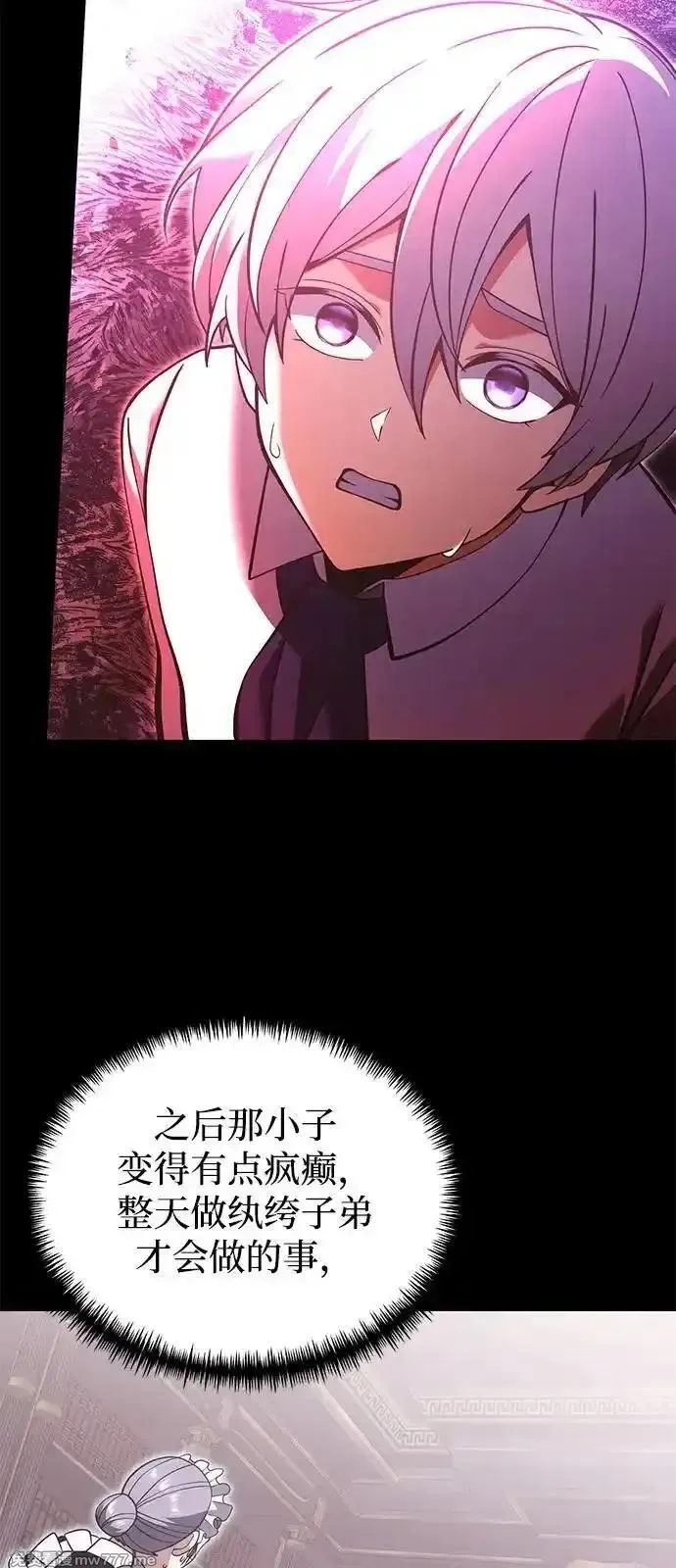 身患绝症的天才黑暗骑士,第90话（第1季完结）,第8张