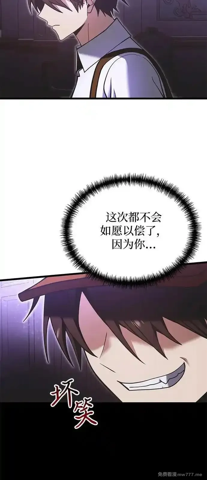 身患绝症的天才黑暗骑士,第90话（第1季完结）,第80张