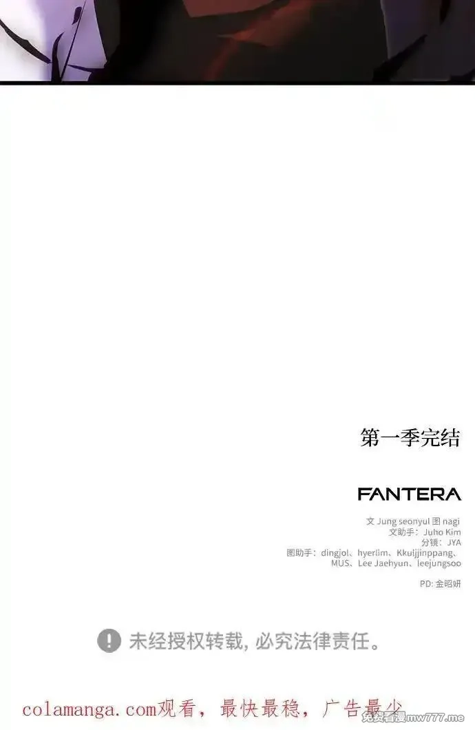身患绝症的天才黑暗骑士,第90话（第1季完结）,第83张