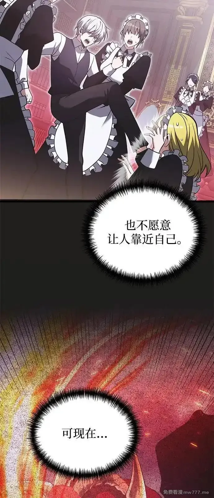 身患绝症的天才黑暗骑士,第90话（第1季完结）,第9张