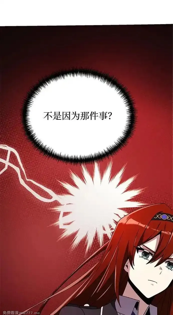 身患绝症的天才黑暗骑士,第65话,第26张