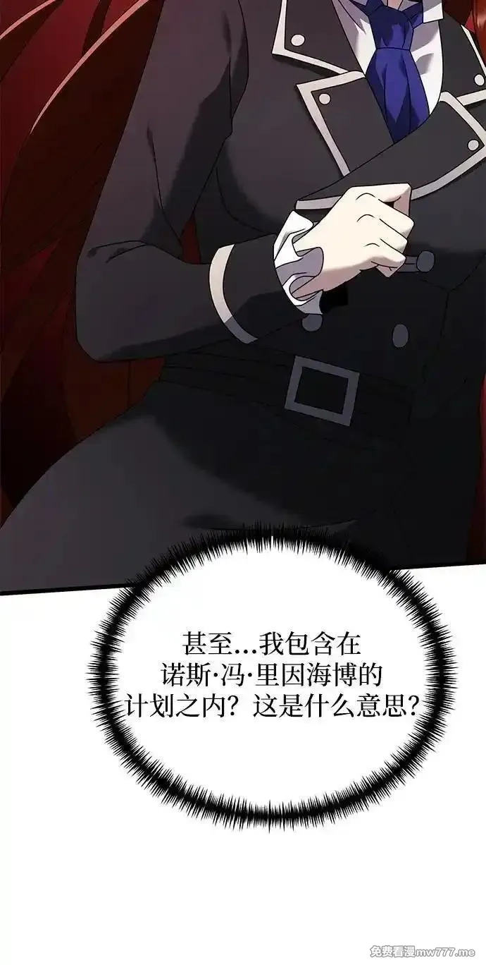 身患绝症的天才黑暗骑士,第65话,第27张