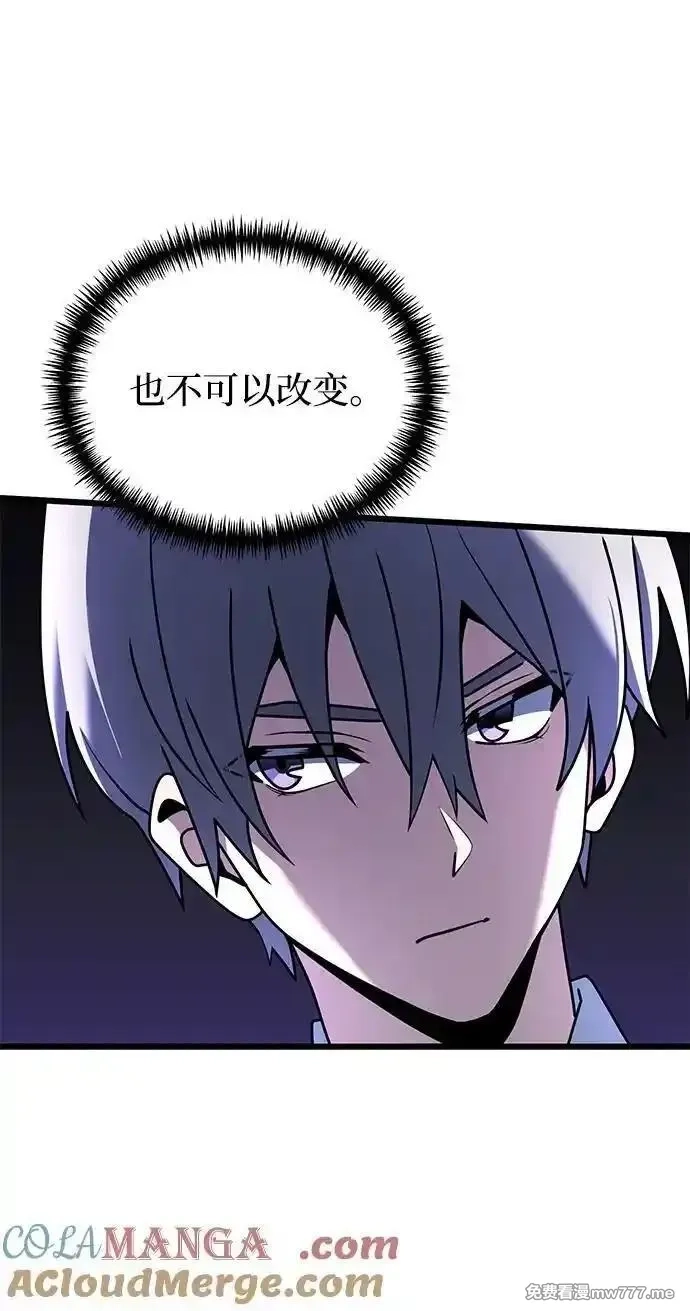 身患绝症的天才黑暗骑士,第65话,第40张