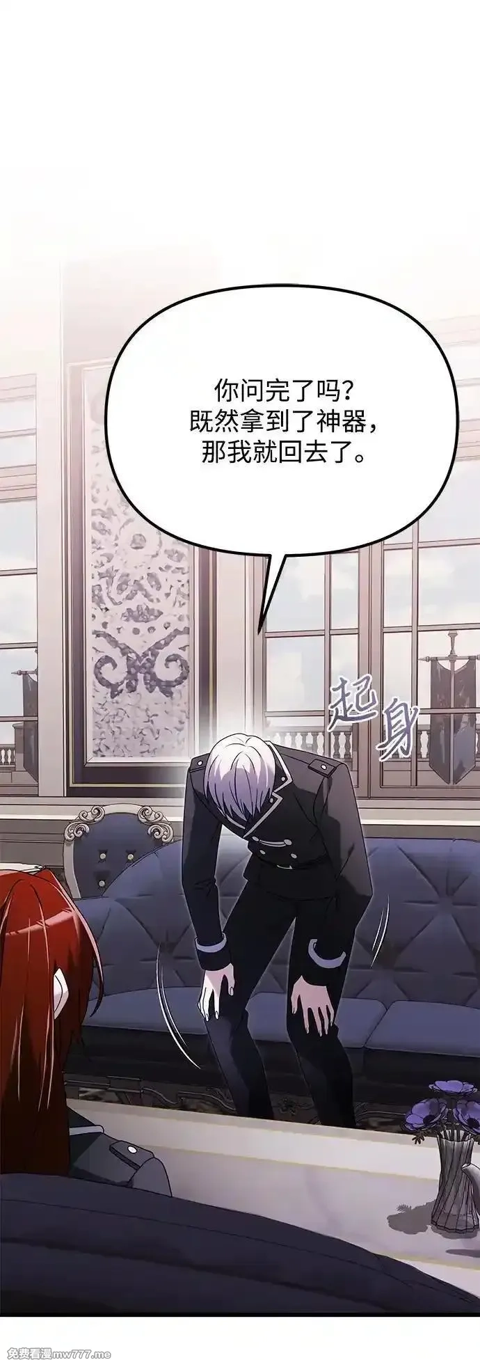 身患绝症的天才黑暗骑士,第65话,第41张