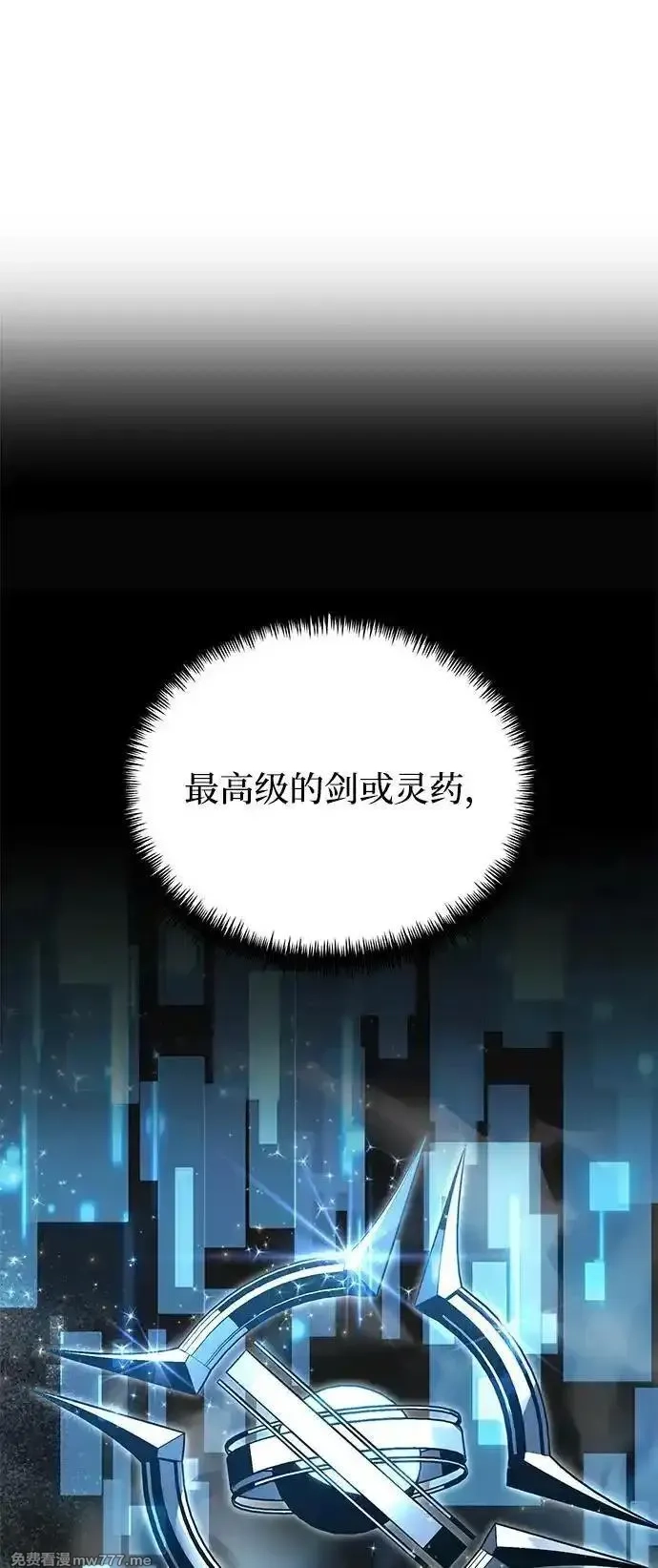 身患绝症的天才黑暗骑士,第65话,第53张