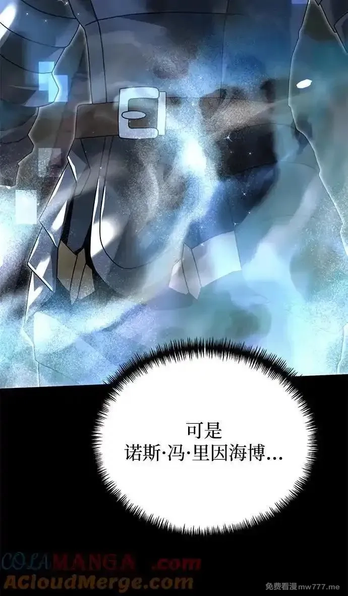 身患绝症的天才黑暗骑士,第65话,第55张