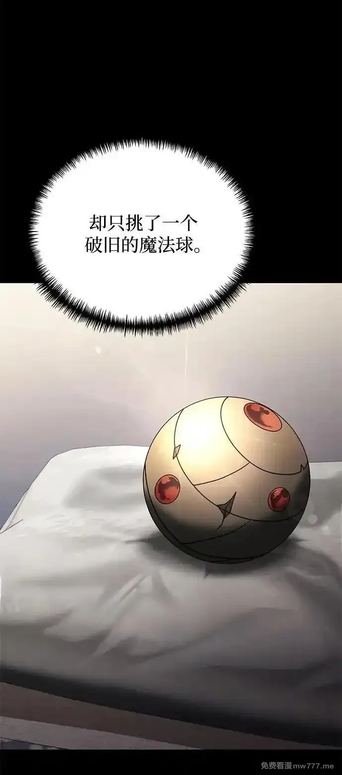 身患绝症的天才黑暗骑士,第65话,第56张