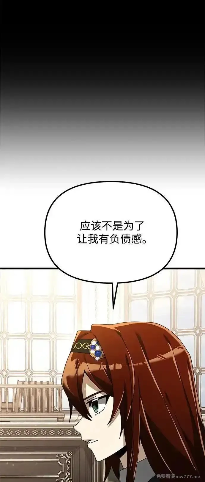 身患绝症的天才黑暗骑士,第65话,第57张