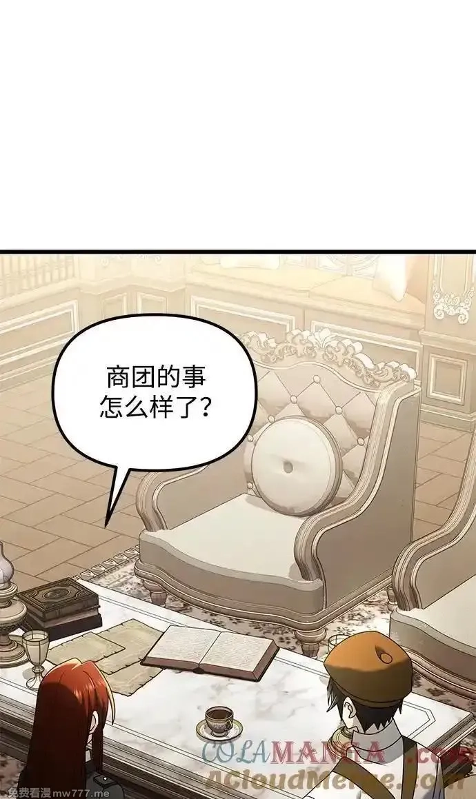 身患绝症的天才黑暗骑士,第65话,第61张