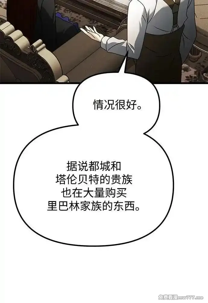 身患绝症的天才黑暗骑士,第65话,第62张