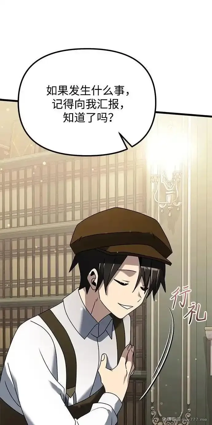 身患绝症的天才黑暗骑士,第65话,第65张