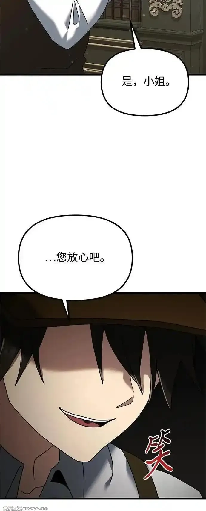 身患绝症的天才黑暗骑士,第65话,第66张