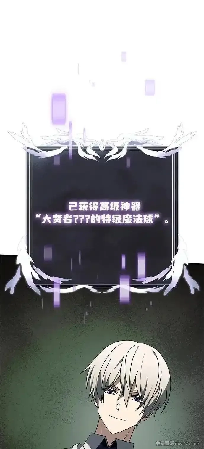身患绝症的天才黑暗骑士,第65话,第69张