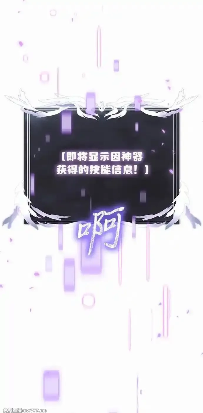 身患绝症的天才黑暗骑士,第65话,第72张