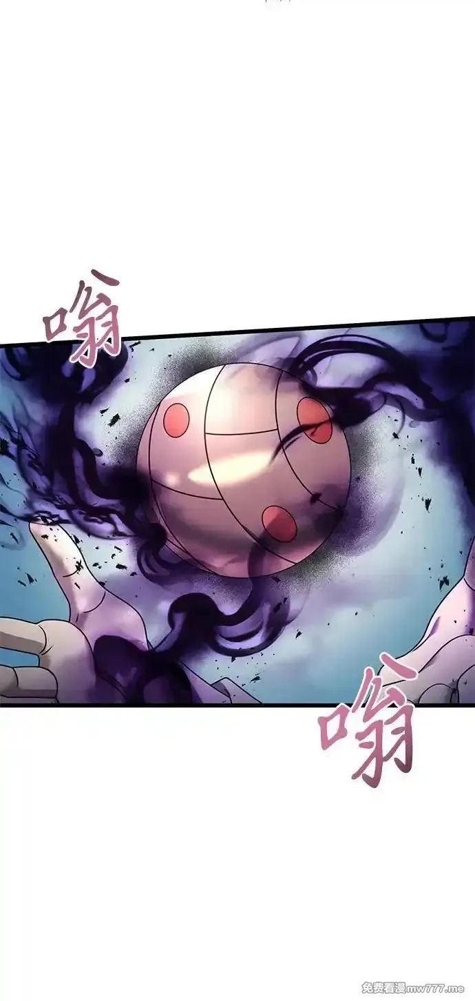 身患绝症的天才黑暗骑士,第65话,第75张