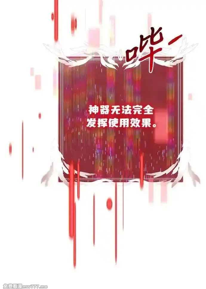 身患绝症的天才黑暗骑士,第65话,第78张