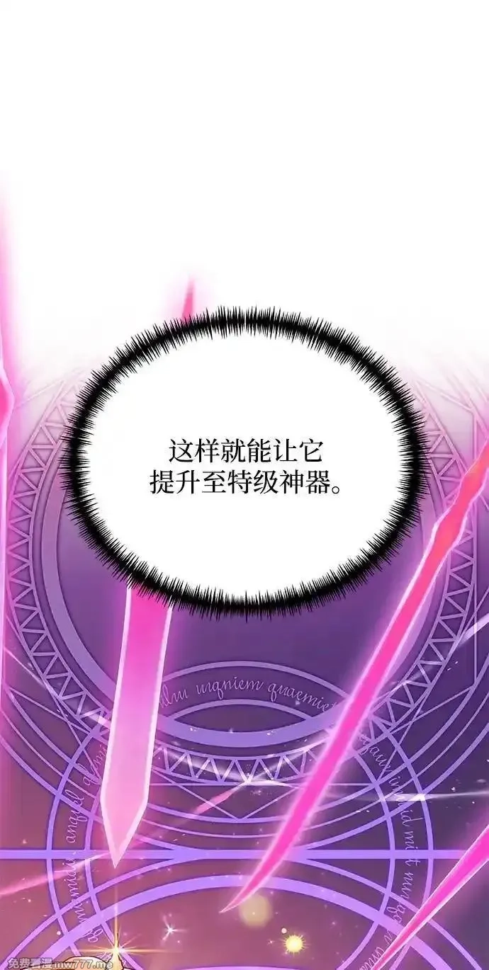 身患绝症的天才黑暗骑士,第65话,第80张
