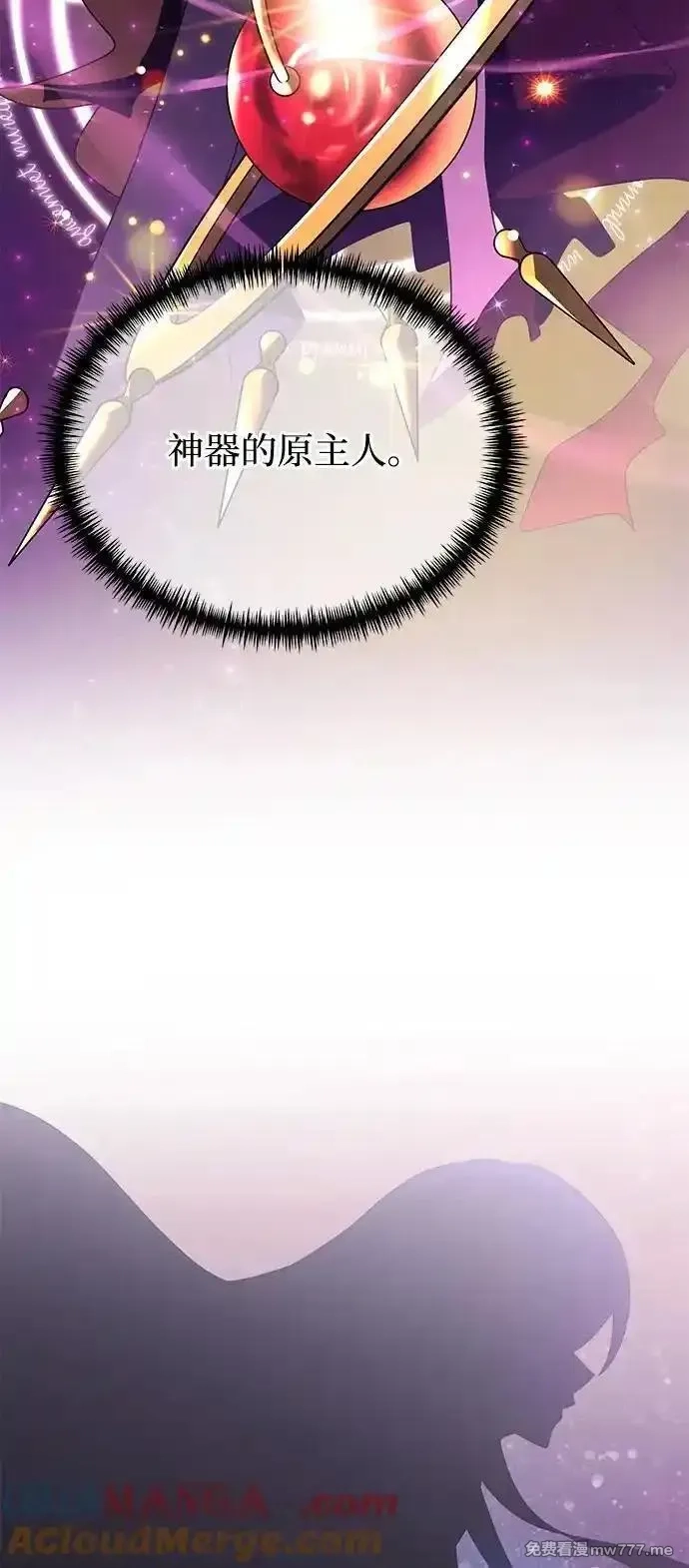 身患绝症的天才黑暗骑士,第65话,第82张