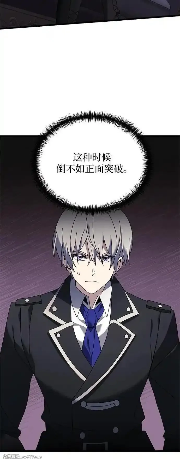 身患绝症的天才黑暗骑士,第65话,第9张