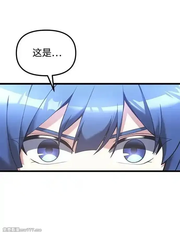 身患绝症的天才黑暗骑士,第88话,第2张