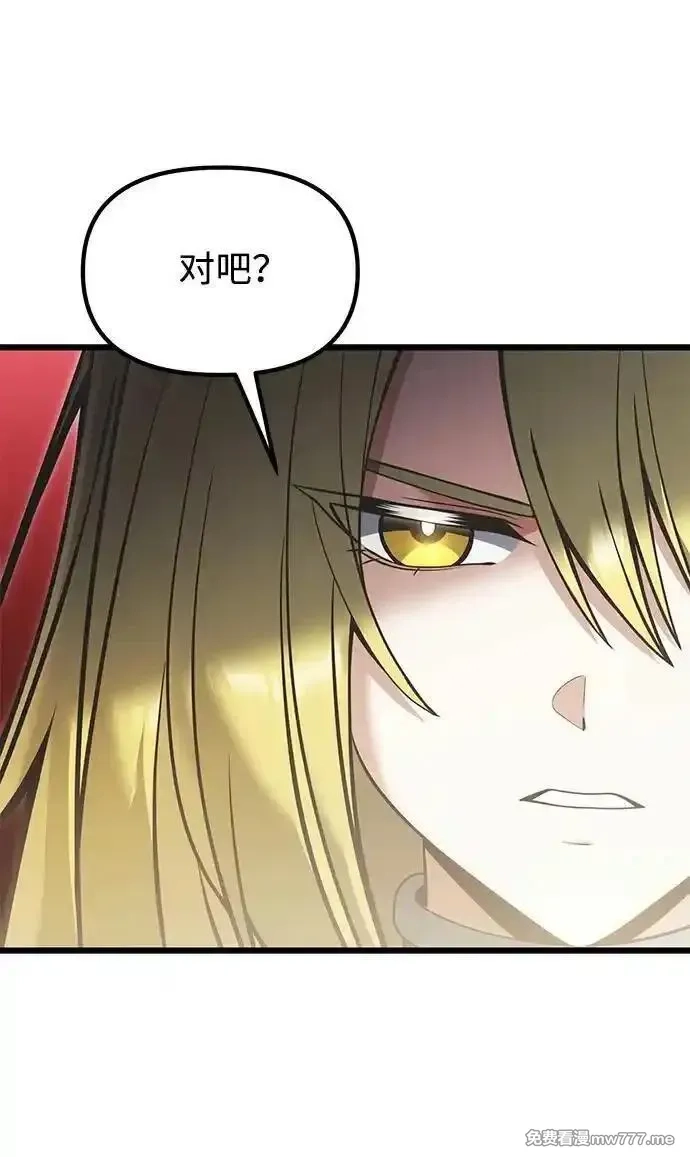 身患绝症的天才黑暗骑士,第88话,第27张