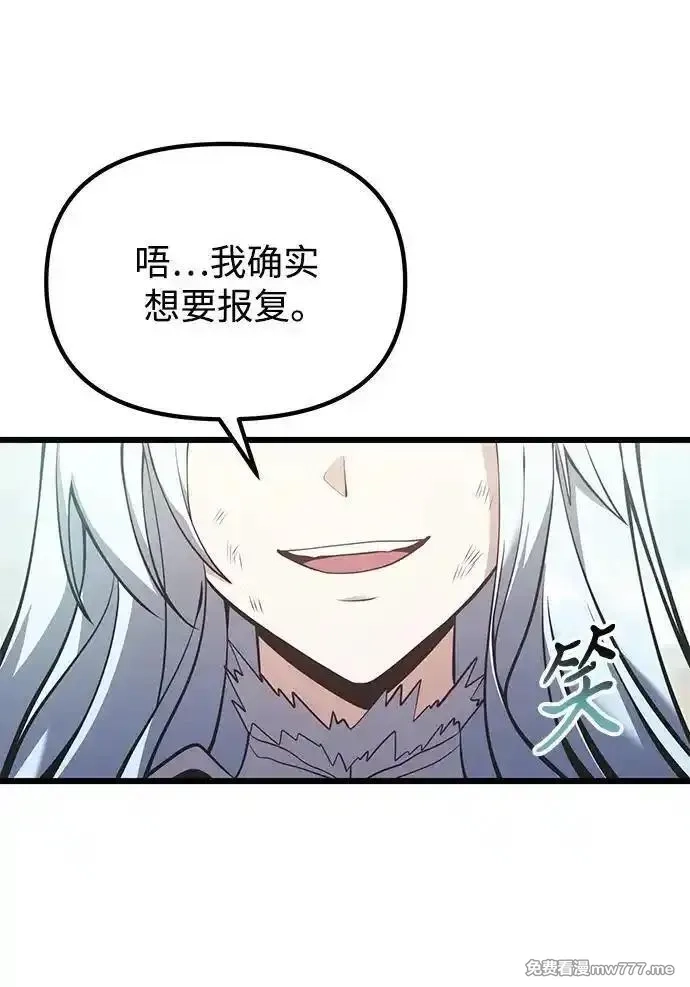 身患绝症的天才黑暗骑士,第88话,第32张