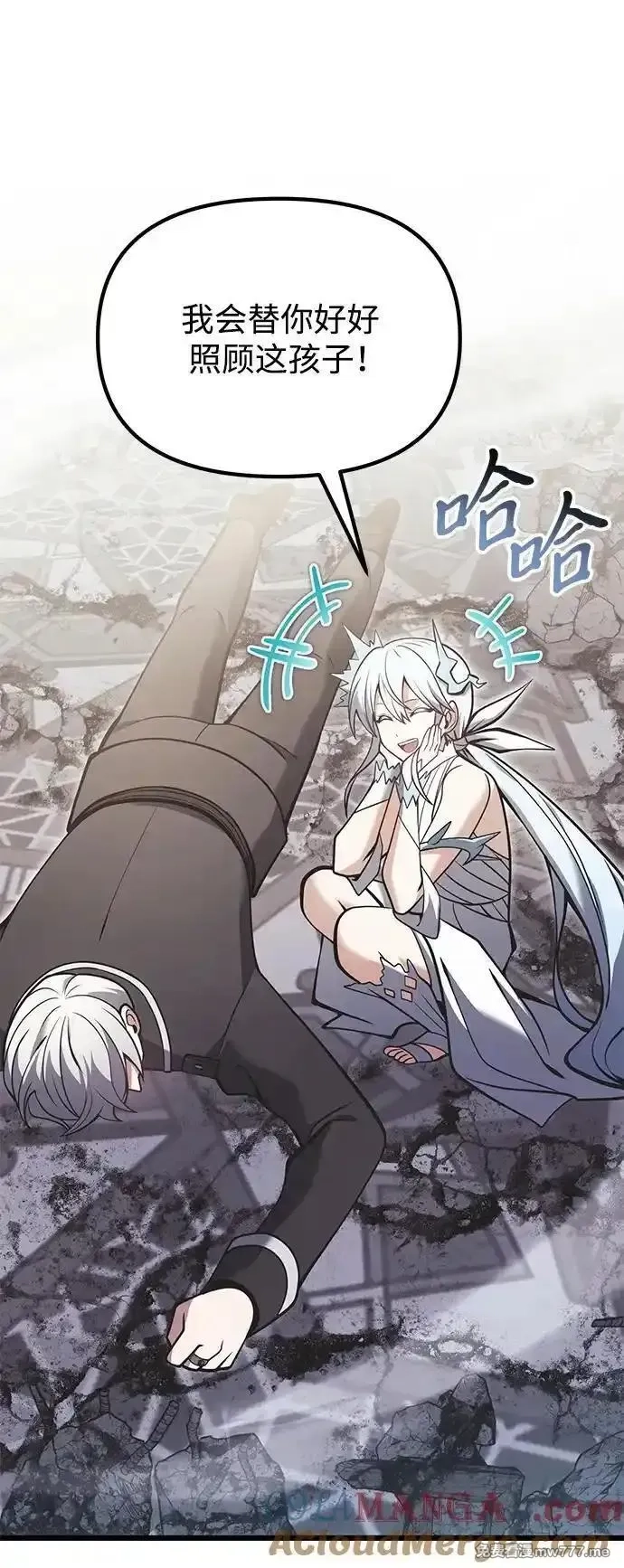 身患绝症的天才黑暗骑士,第88话,第37张