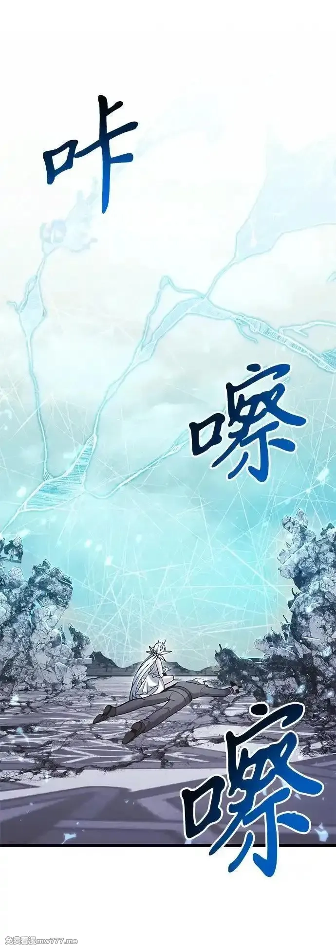身患绝症的天才黑暗骑士,第88话,第42张