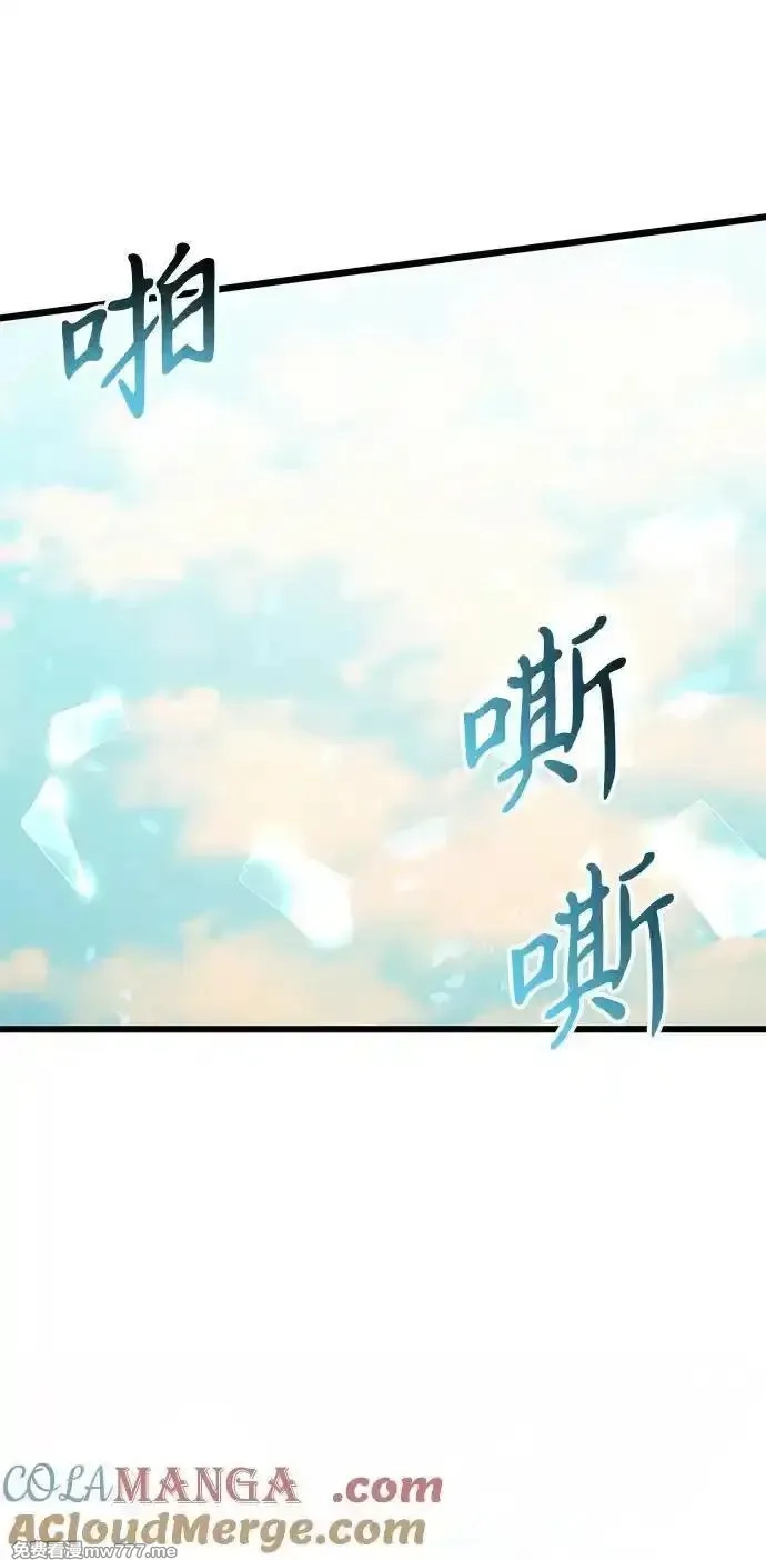 身患绝症的天才黑暗骑士,第88话,第43张