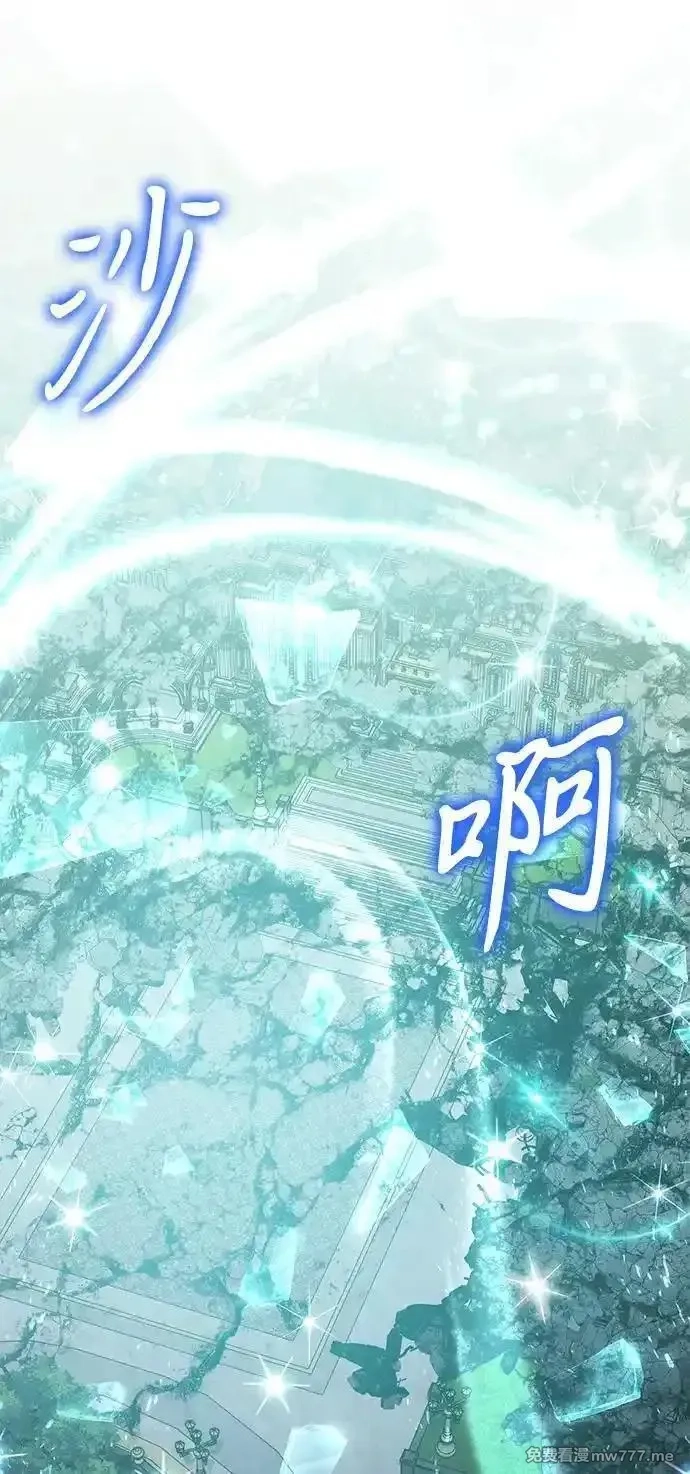 身患绝症的天才黑暗骑士,第88话,第44张