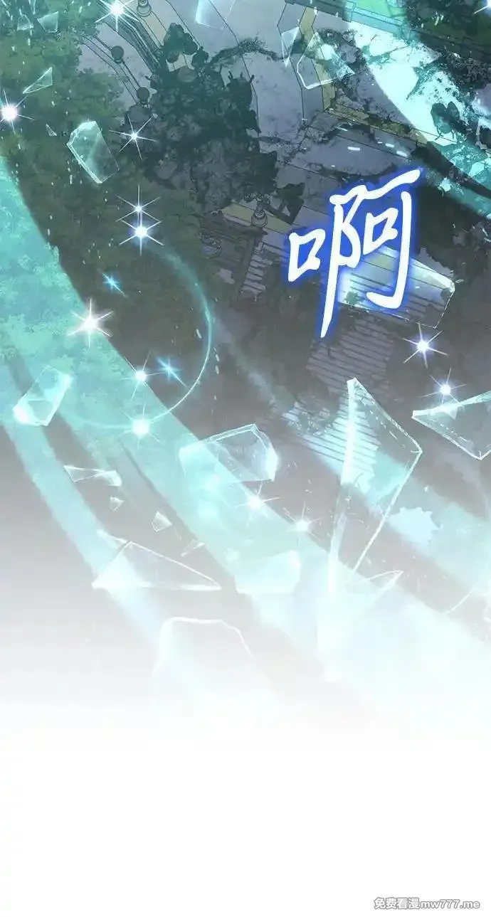 身患绝症的天才黑暗骑士,第88话,第45张