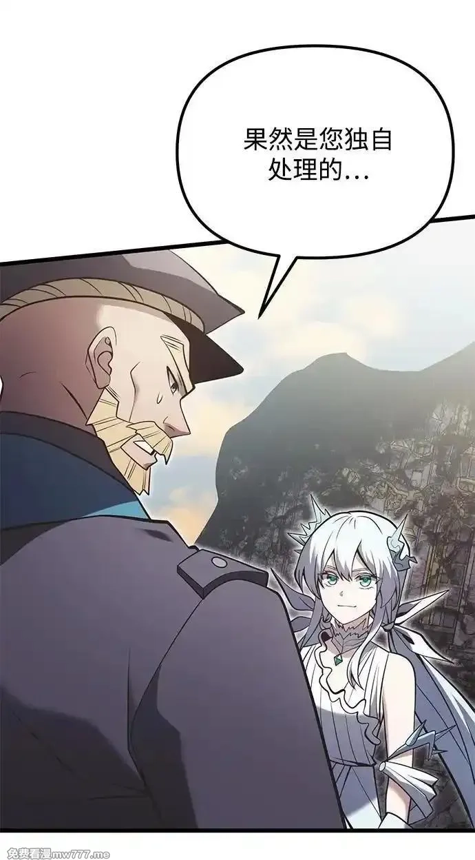 身患绝症的天才黑暗骑士,第88话,第53张