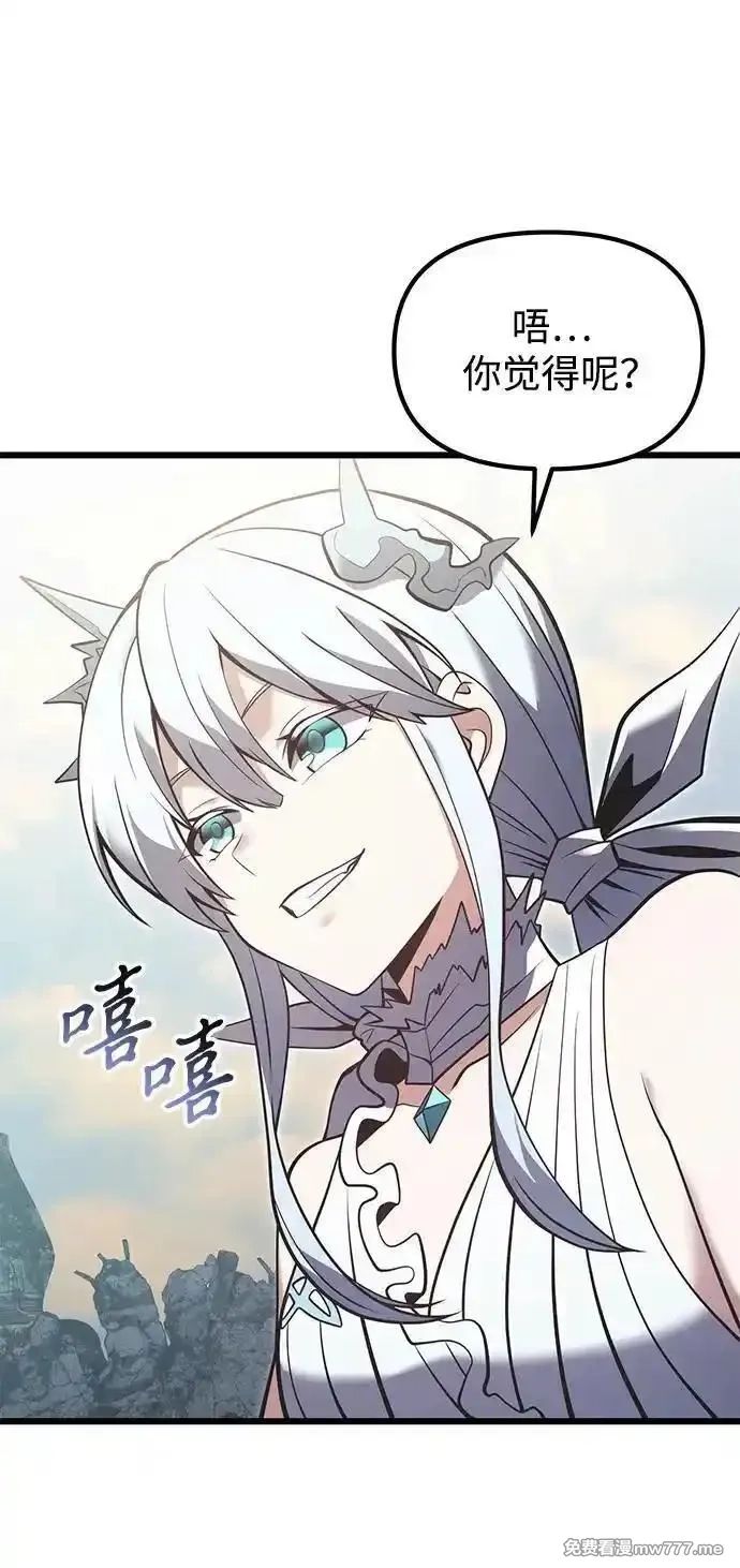 身患绝症的天才黑暗骑士,第88话,第54张