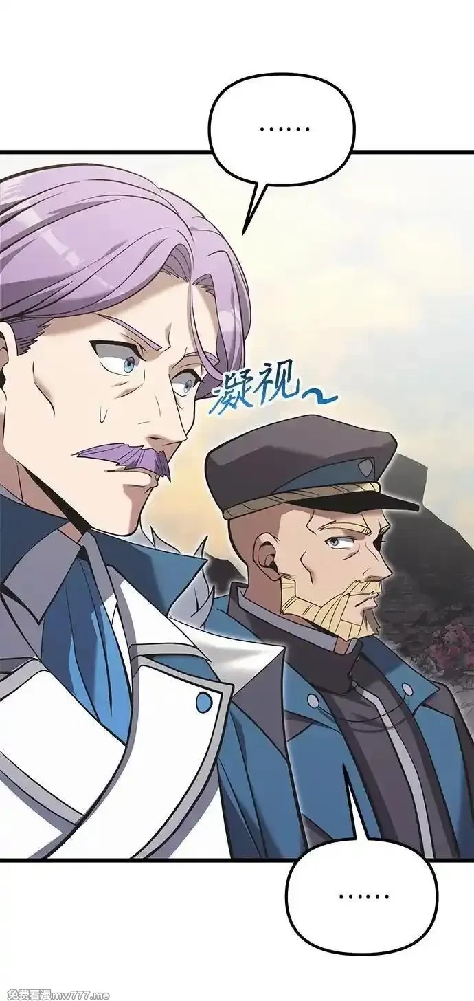身患绝症的天才黑暗骑士,第88话,第57张