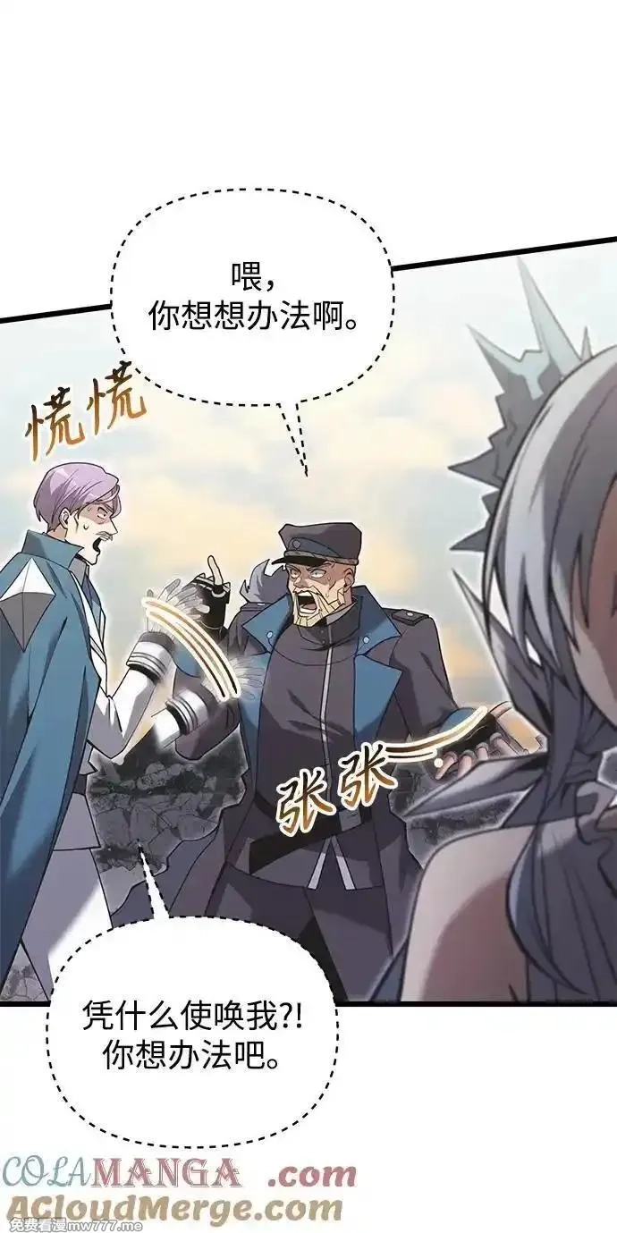 身患绝症的天才黑暗骑士,第88话,第58张