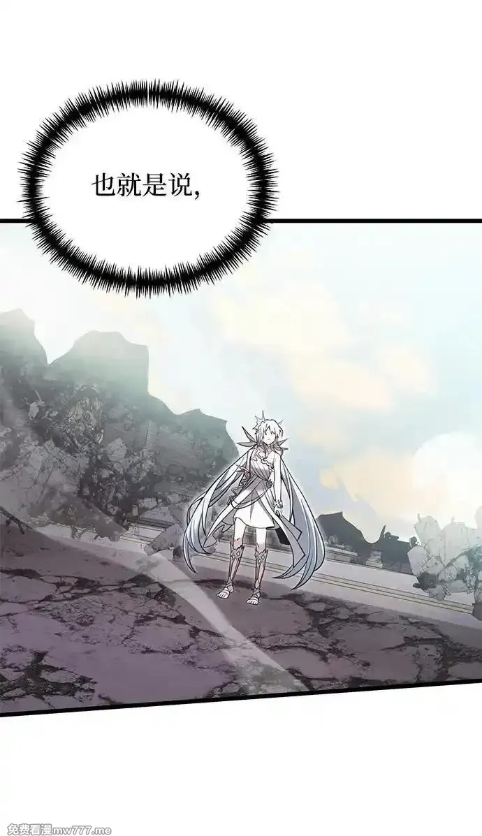 身患绝症的天才黑暗骑士,第88话,第63张