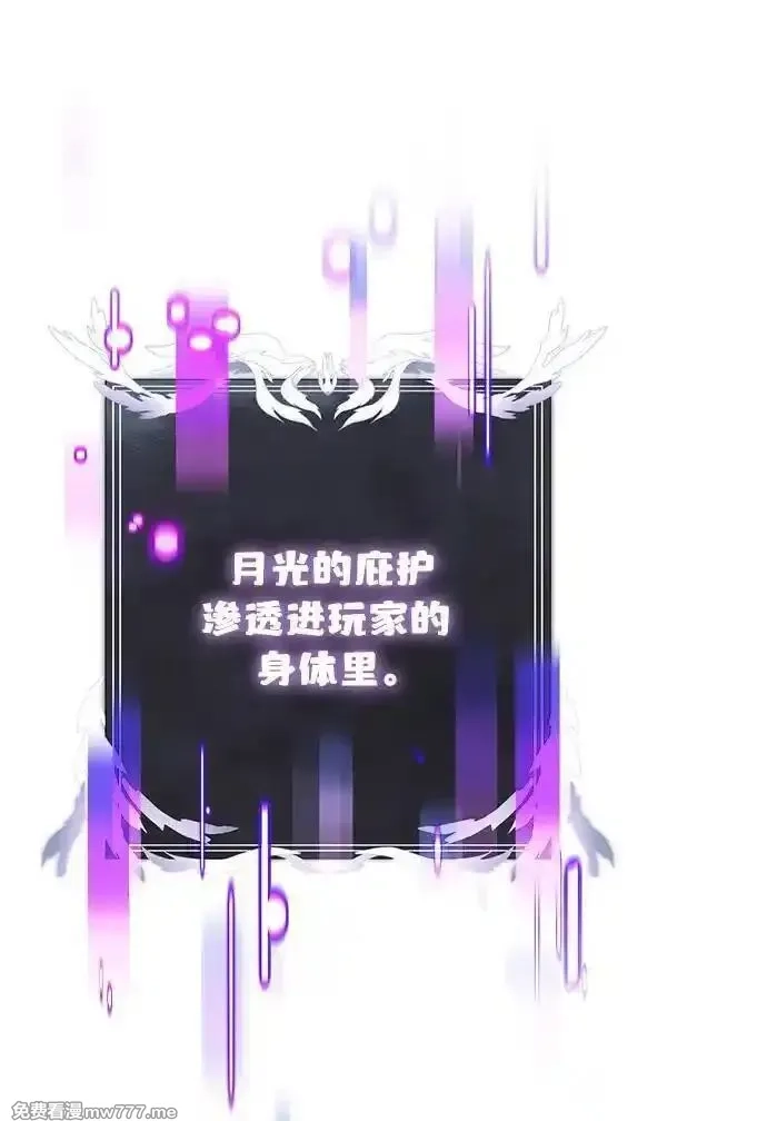 身患绝症的天才黑暗骑士,第88话,第74张