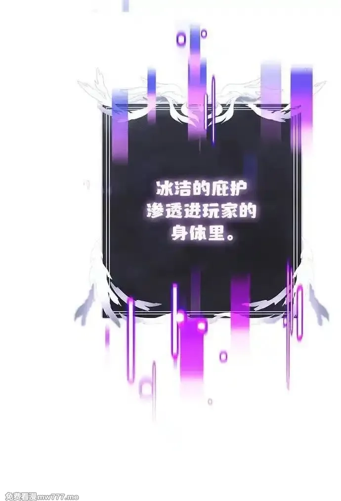 身患绝症的天才黑暗骑士,第88话,第75张
