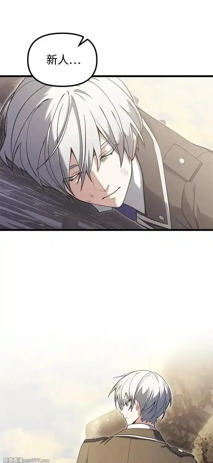 身患绝症的天才黑暗骑士,第88话,第8张