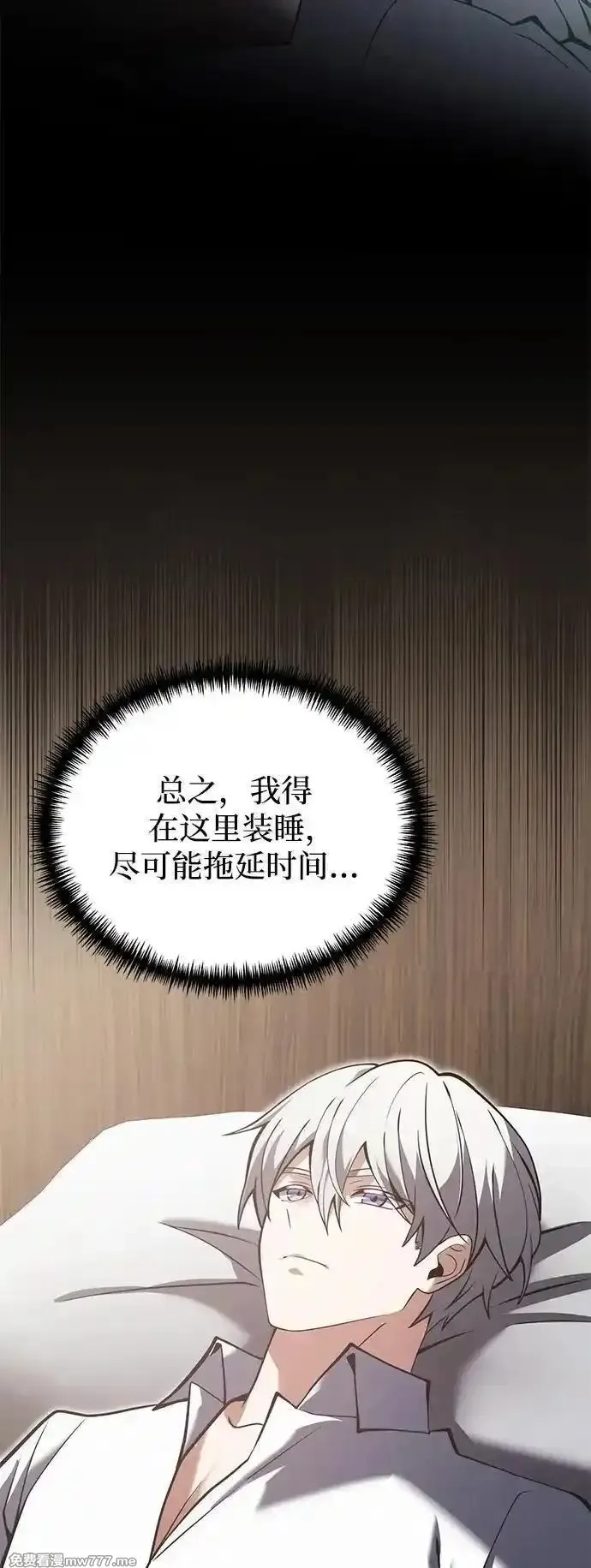 身患绝症的天才黑暗骑士,第88话,第80张