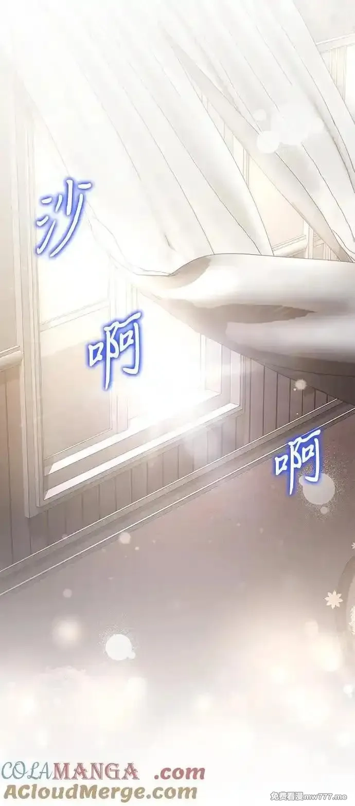 身患绝症的天才黑暗骑士,第88话,第82张