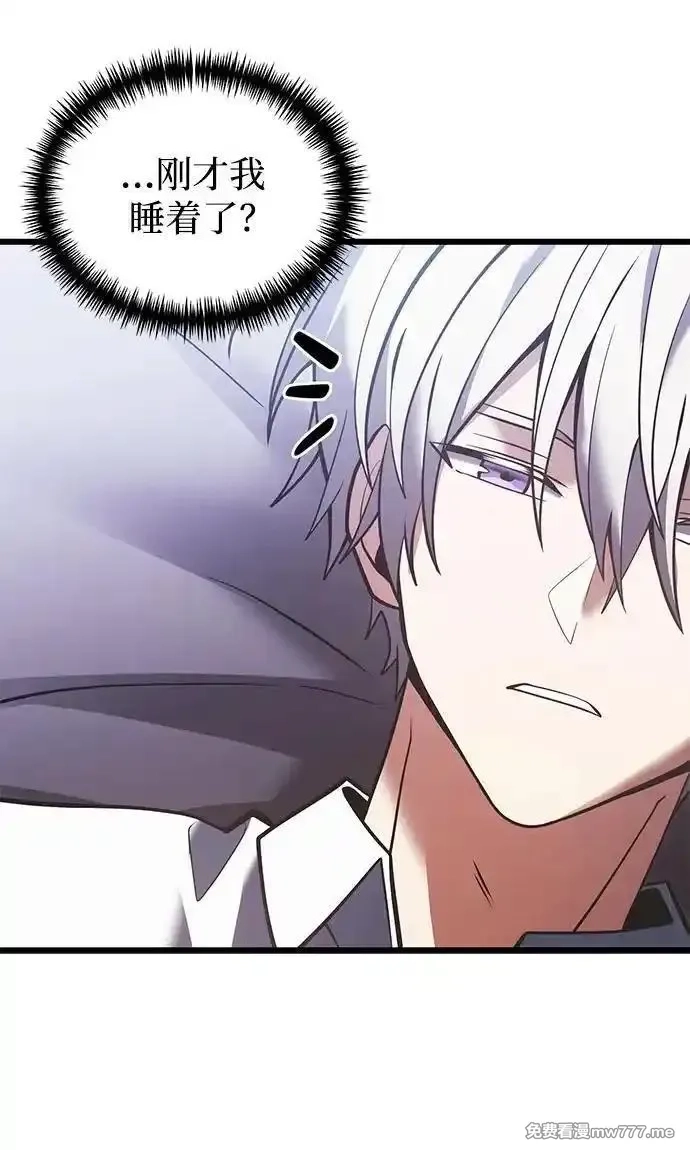 身患绝症的天才黑暗骑士,第88话,第84张