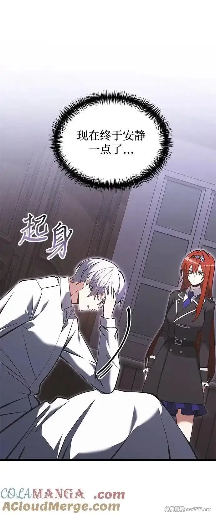 身患绝症的天才黑暗骑士,第88话,第85张