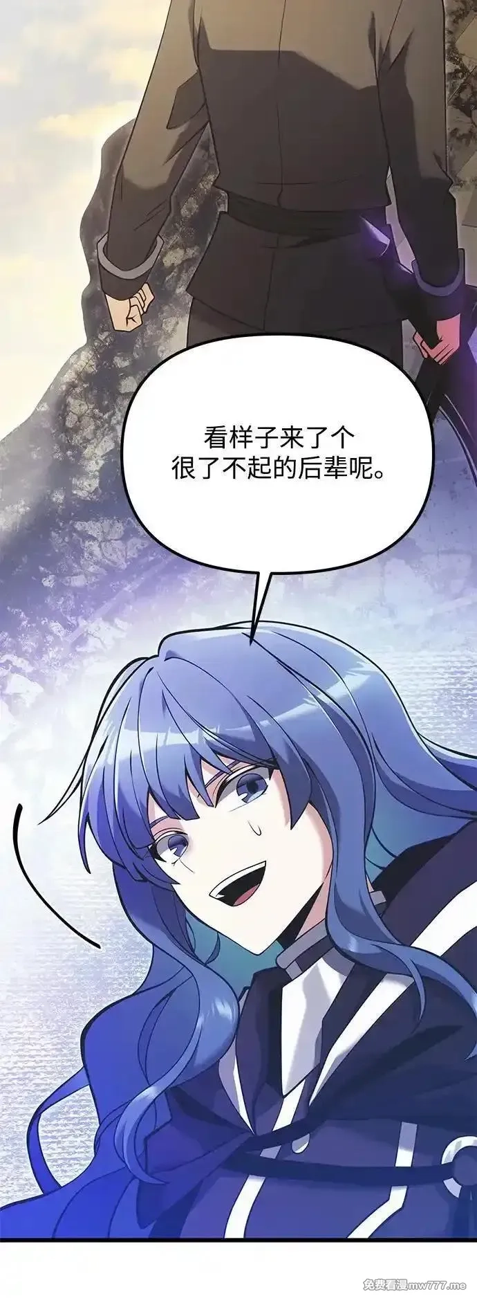 身患绝症的天才黑暗骑士,第88话,第9张