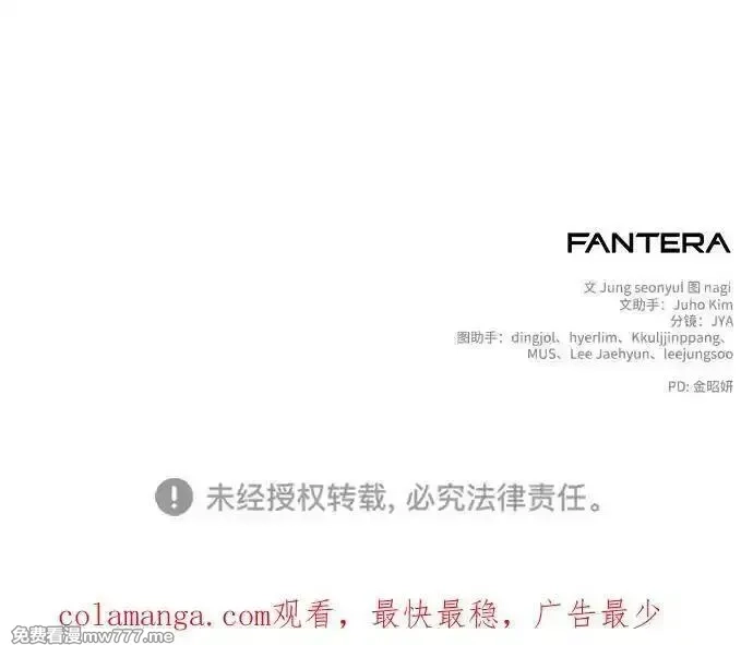 身患绝症的天才黑暗骑士,第88话,第95张