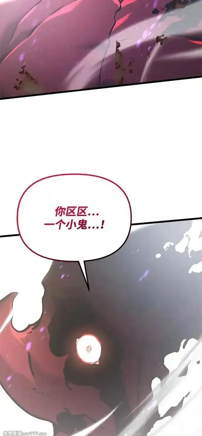 身患绝症的天才黑暗骑士,第87话,第102张
