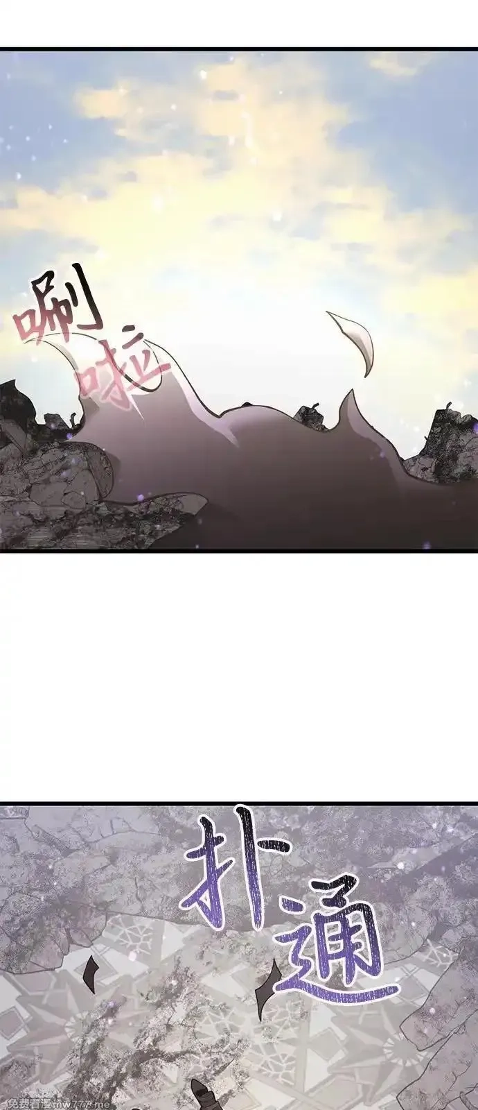 身患绝症的天才黑暗骑士,第87话,第107张