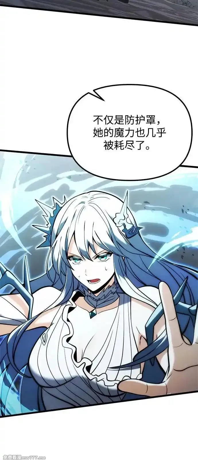 身患绝症的天才黑暗骑士,第87话,第11张